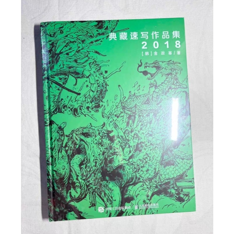 Photography Book - كتاب فني للفنان الكوري كيم جونغ
