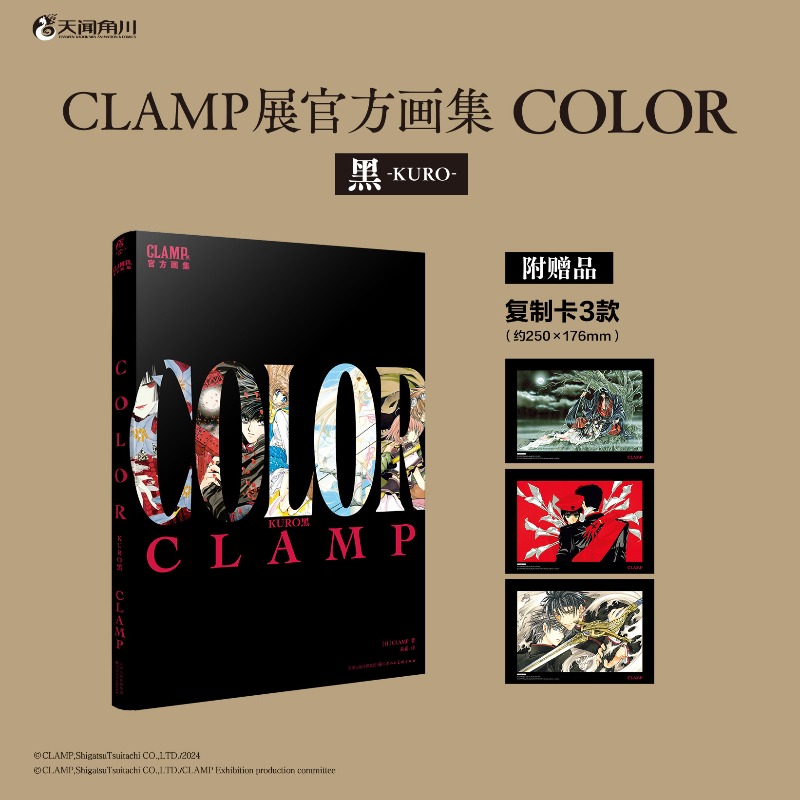 كتاب فني للمعرض CLAMP: COLOR K - مراجعة Photography Book وسعره